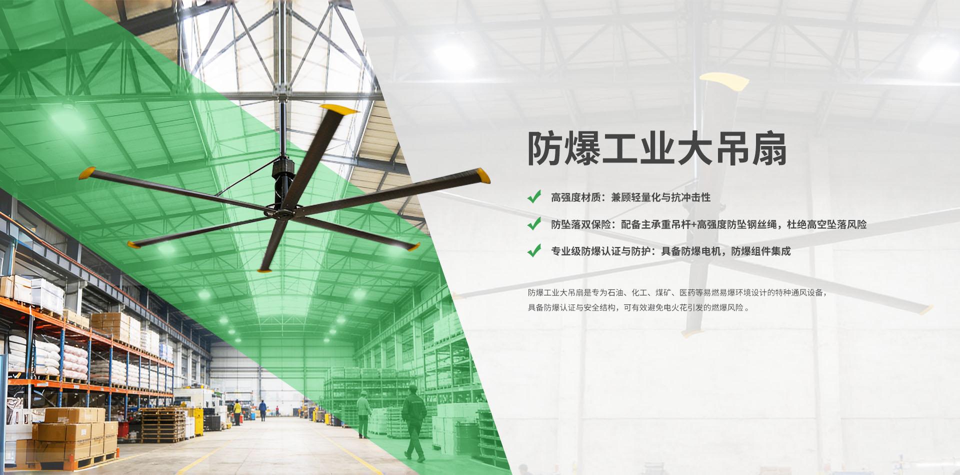 防爆工业大吊扇
